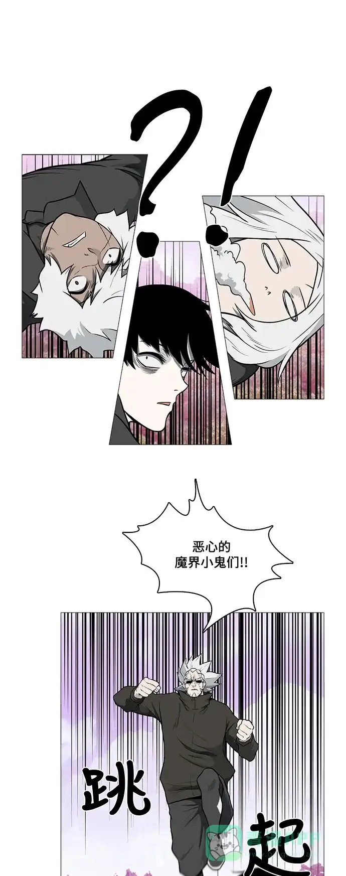 《魔王今天中二了》[第2季] 第42话 第1页