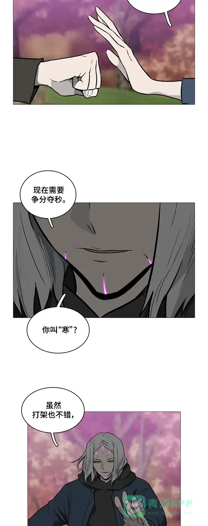 《魔王今天中二了》[第2季] 第42话 第27页