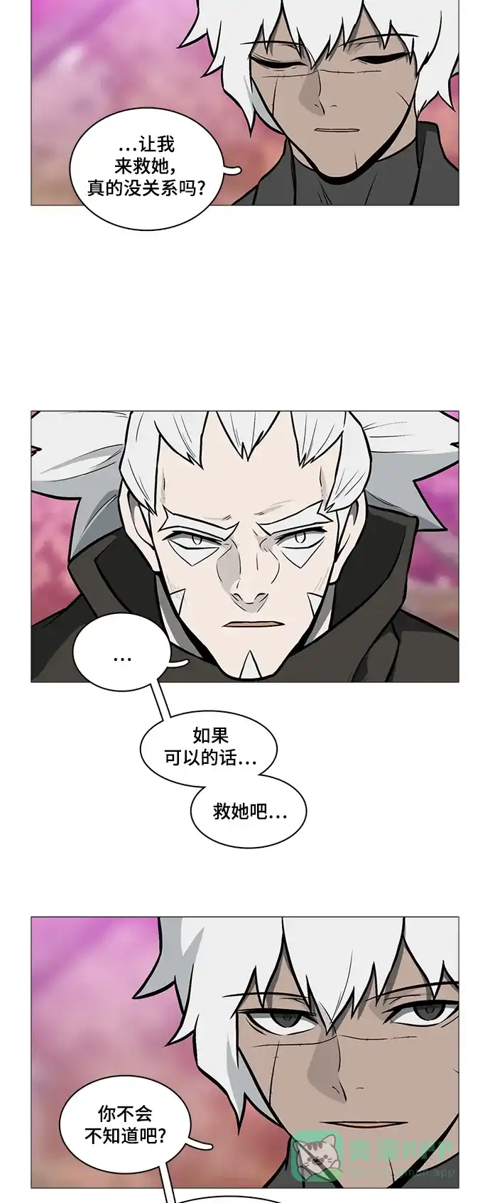 《魔王今天中二了》[第2季] 第42话 第34页
