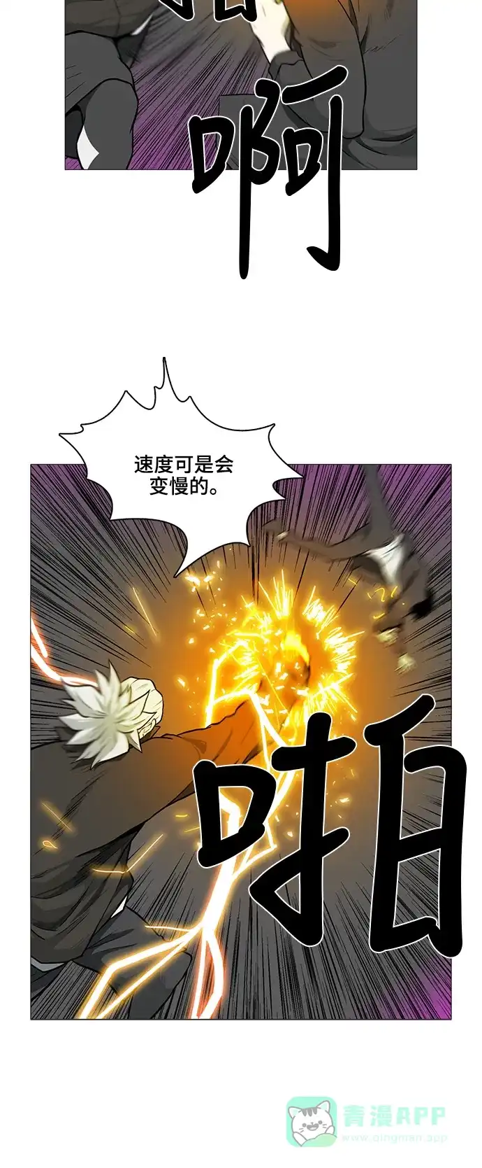 《魔王今天中二了》[第2季] 第42话 第15页