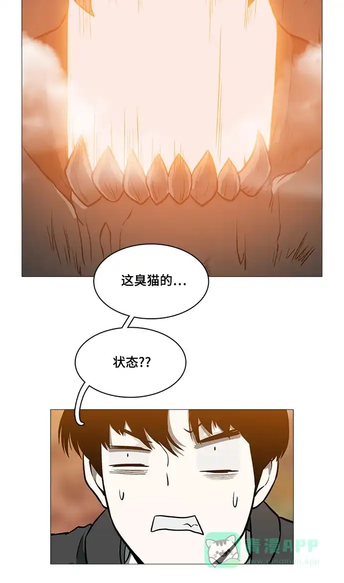 《魔王今天中二了》[第2季] 第42话 第50页