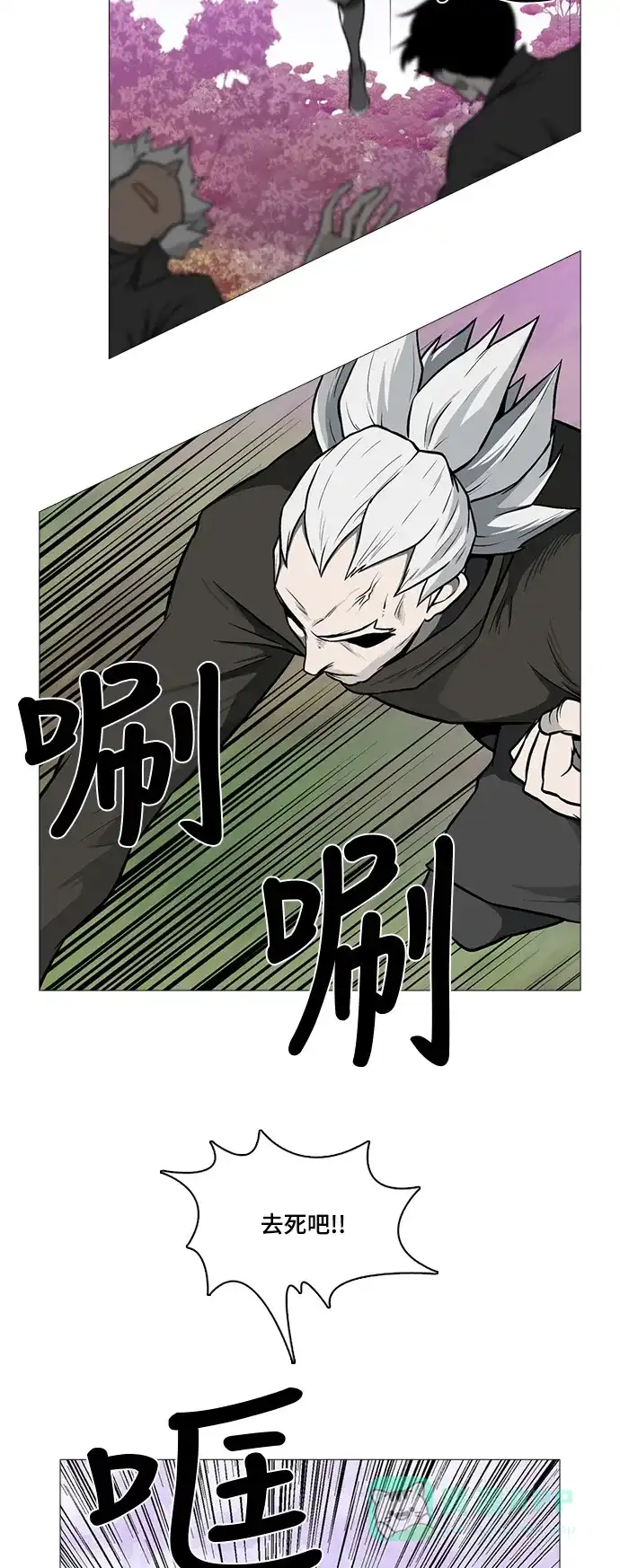《魔王今天中二了》[第2季] 第42话 第2页