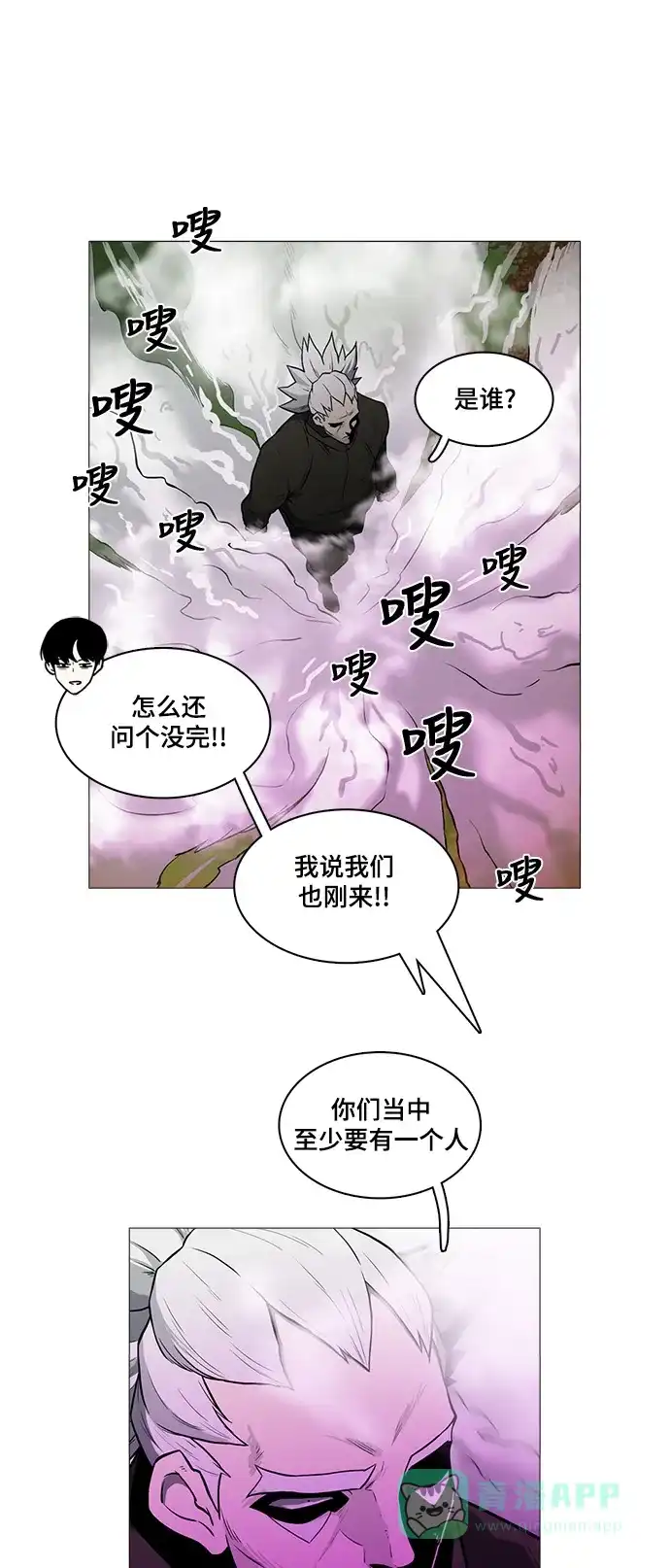 《魔王今天中二了》[第2季] 第42话 第7页