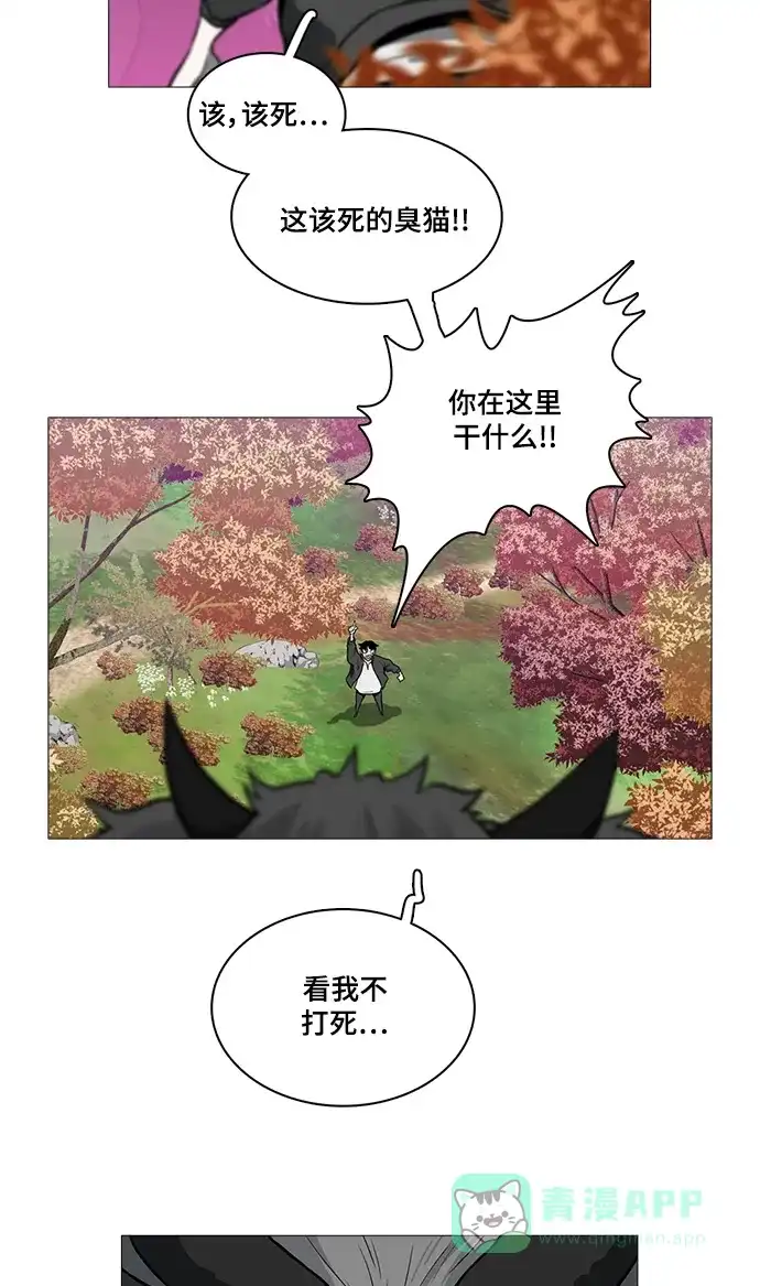 《魔王今天中二了》[第2季] 第42话 第48页