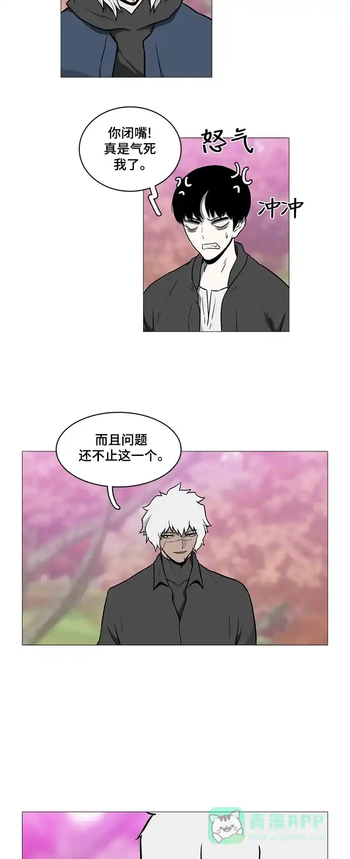 《魔王今天中二了》[第2季] 第42话 第33页