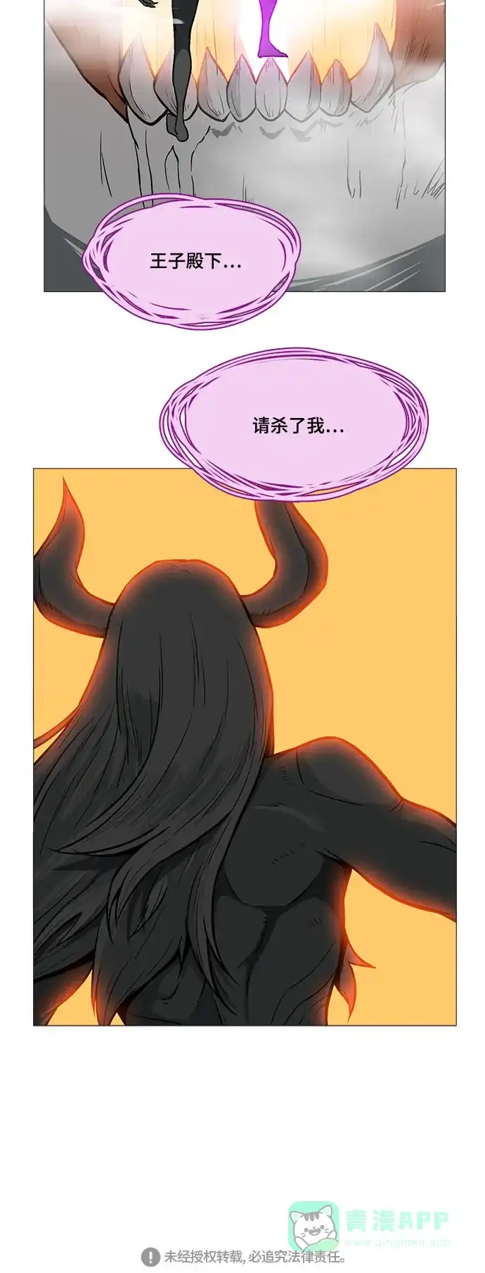 《魔王今天中二了》[第2季] 第43话 第60页
