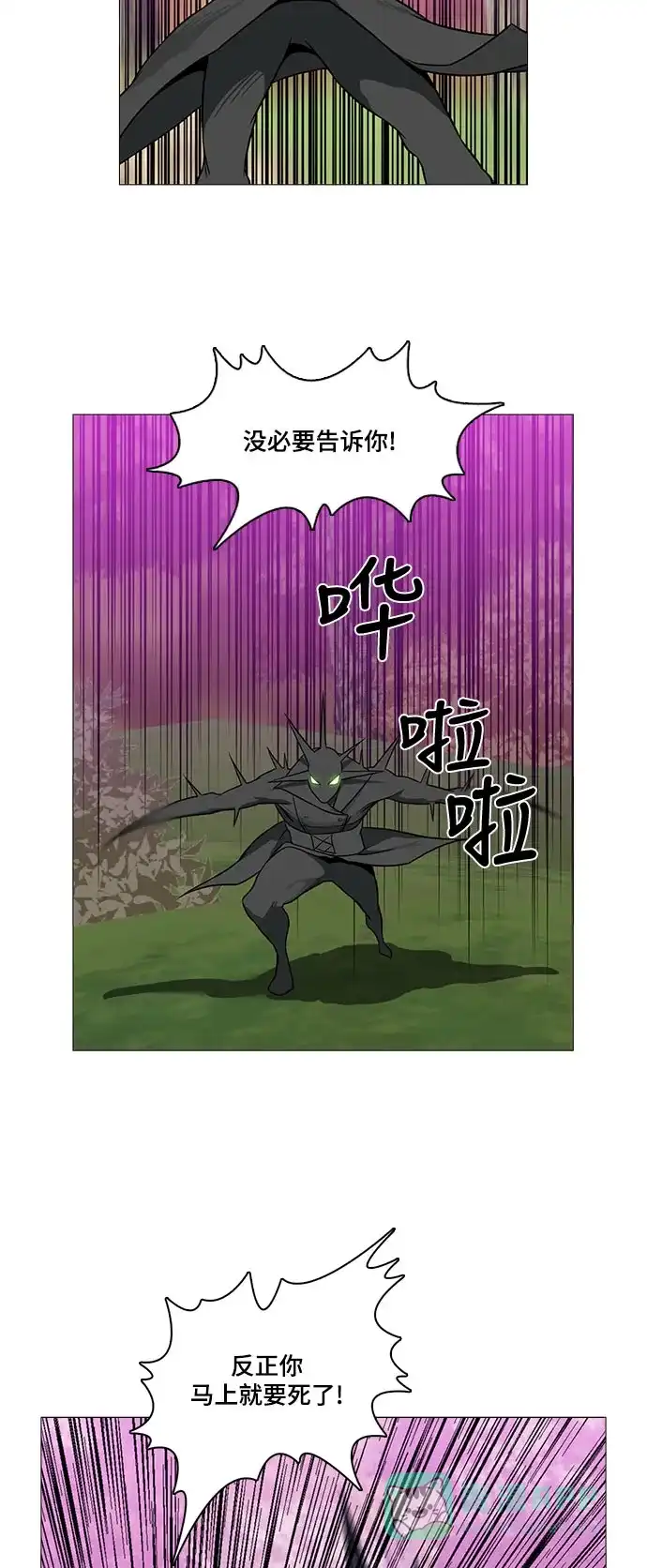 《魔王今天中二了》[第2季] 第43话 第12页
