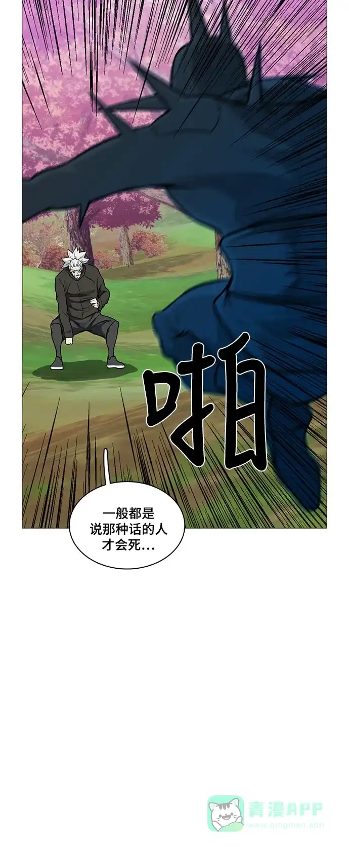 《魔王今天中二了》[第2季] 第43话 第13页
