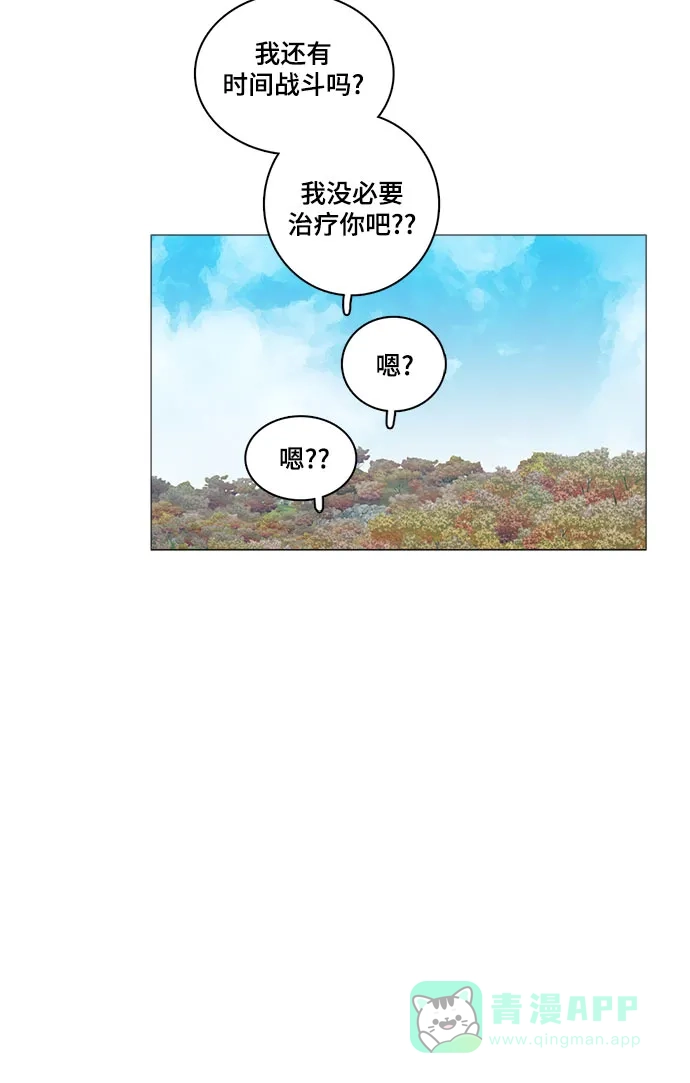 《魔王今天中二了》[第2季] 第43话 第55页