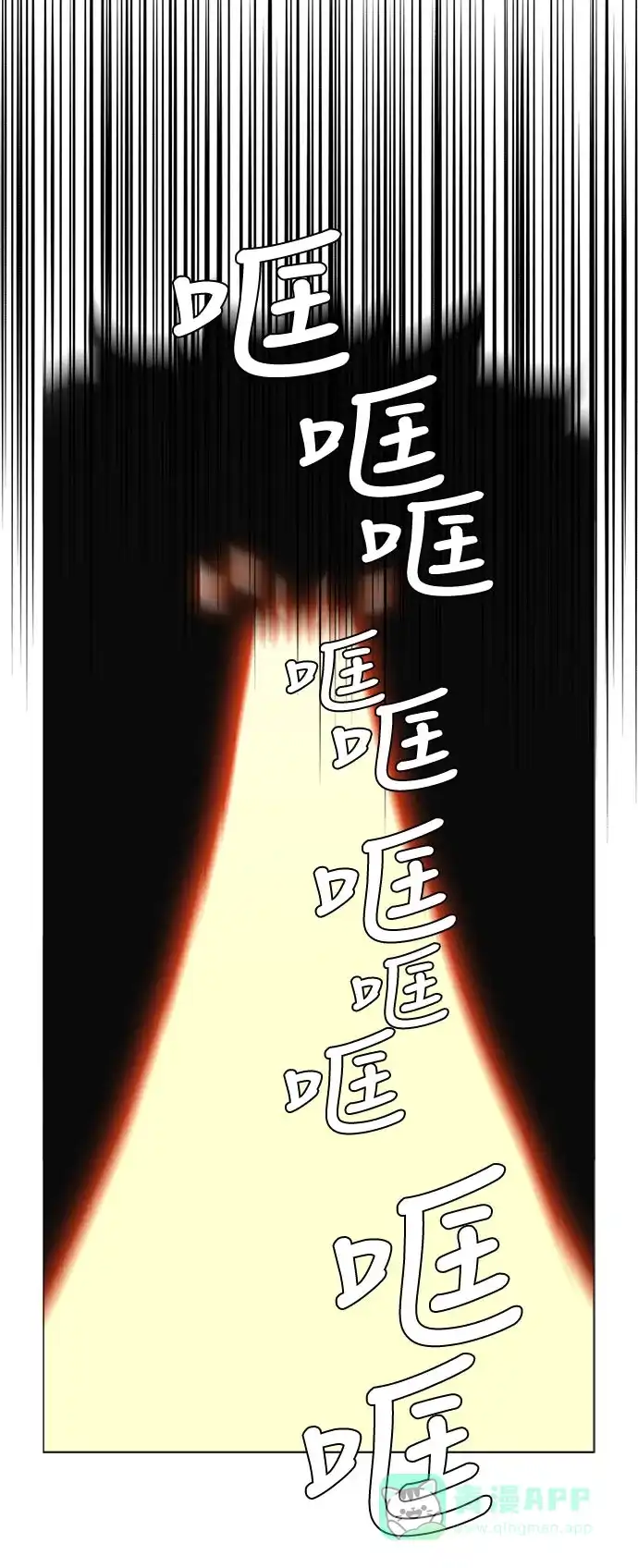 《魔王今天中二了》[第2季] 第43话 第20页