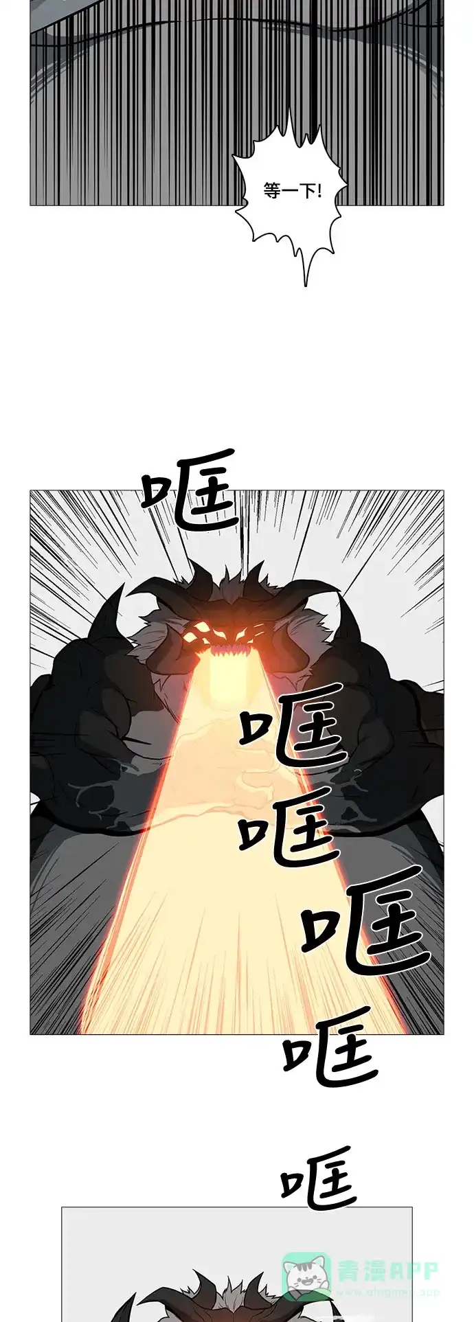《魔王今天中二了》[第2季] 第43话 第29页