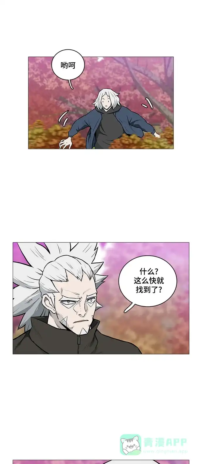 《魔王今天中二了》[第2季] 第43话 第3页