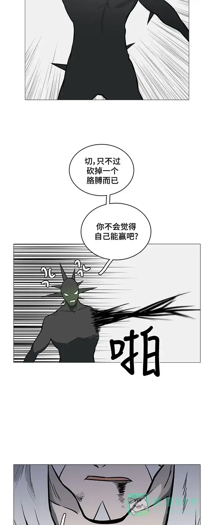 《魔王今天中二了》[第2季] 第43话 第43页