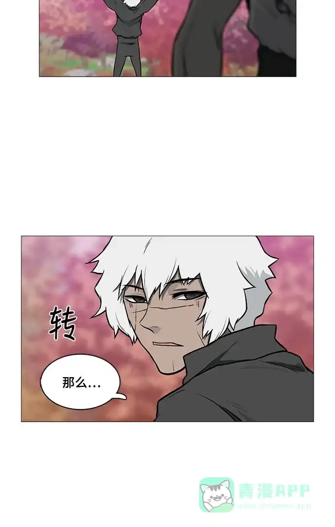 《魔王今天中二了》[第2季] 第43话 第53页