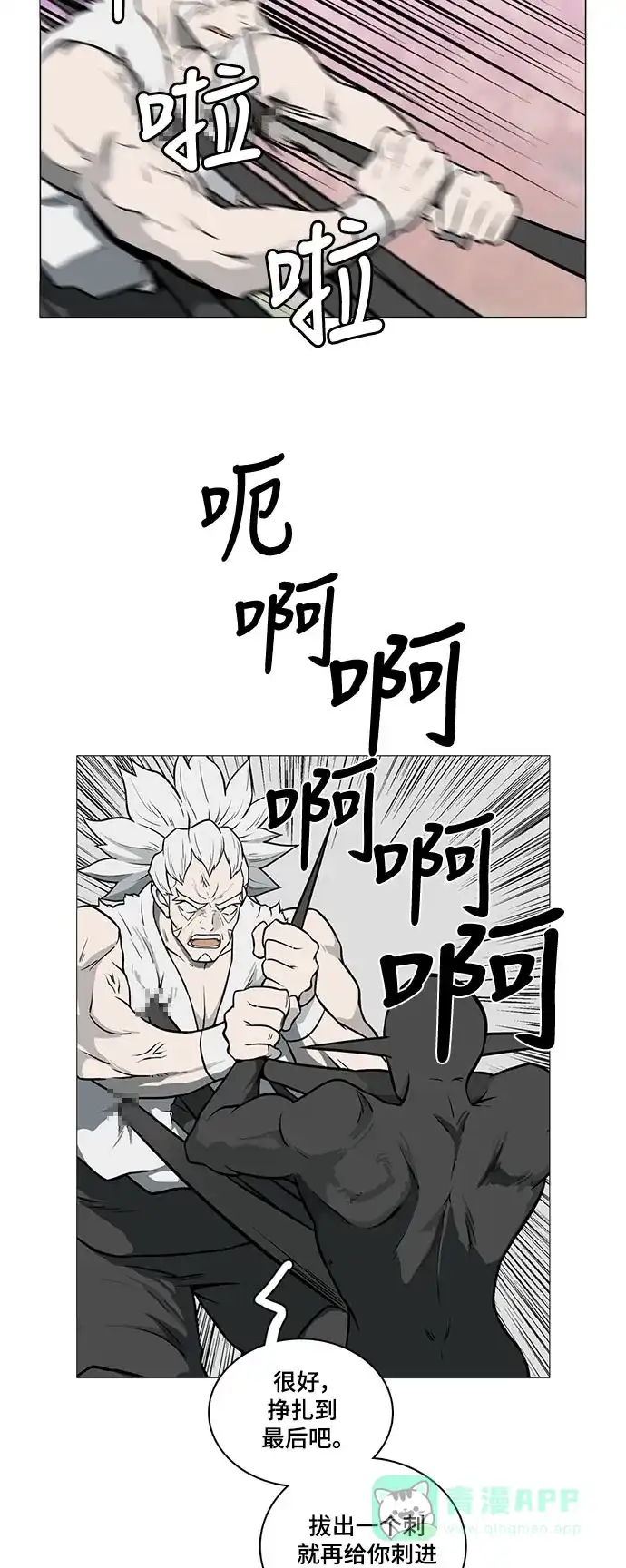 《魔王今天中二了》[第2季] 第43话 第38页
