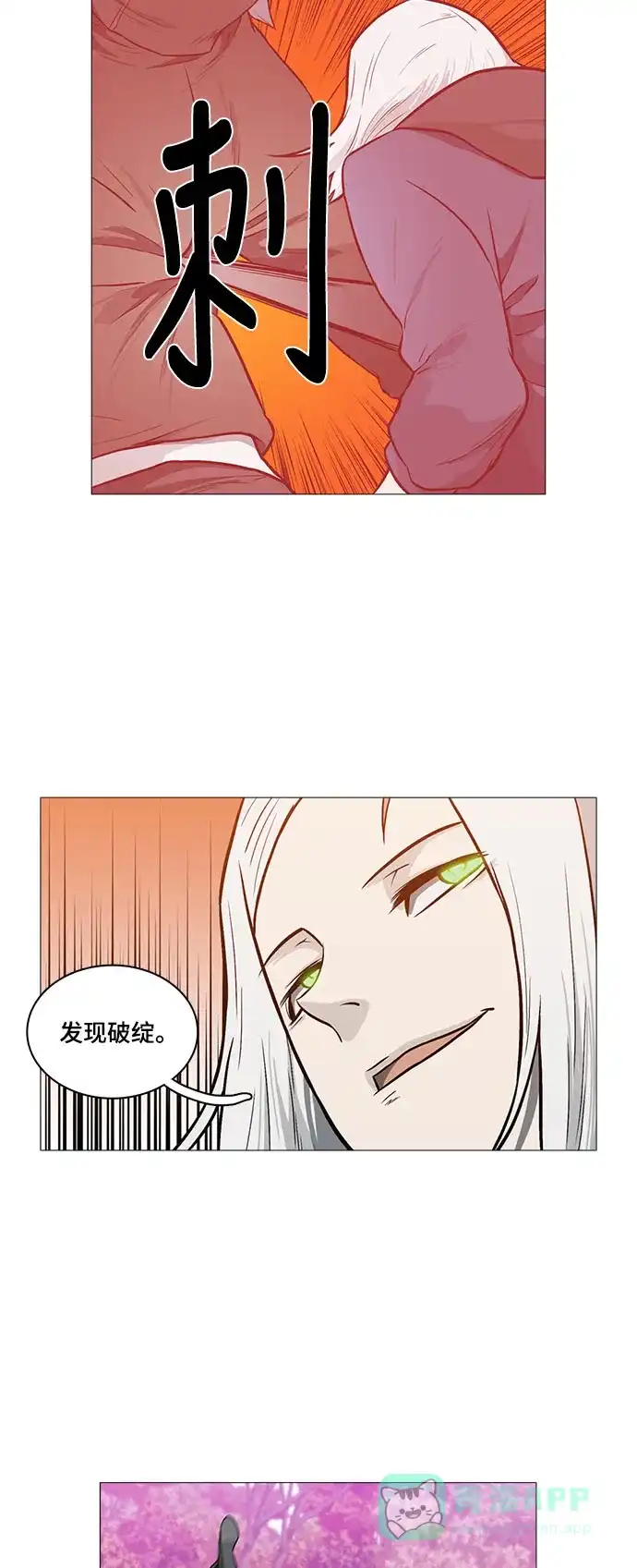 《魔王今天中二了》[第2季] 第43话 第7页