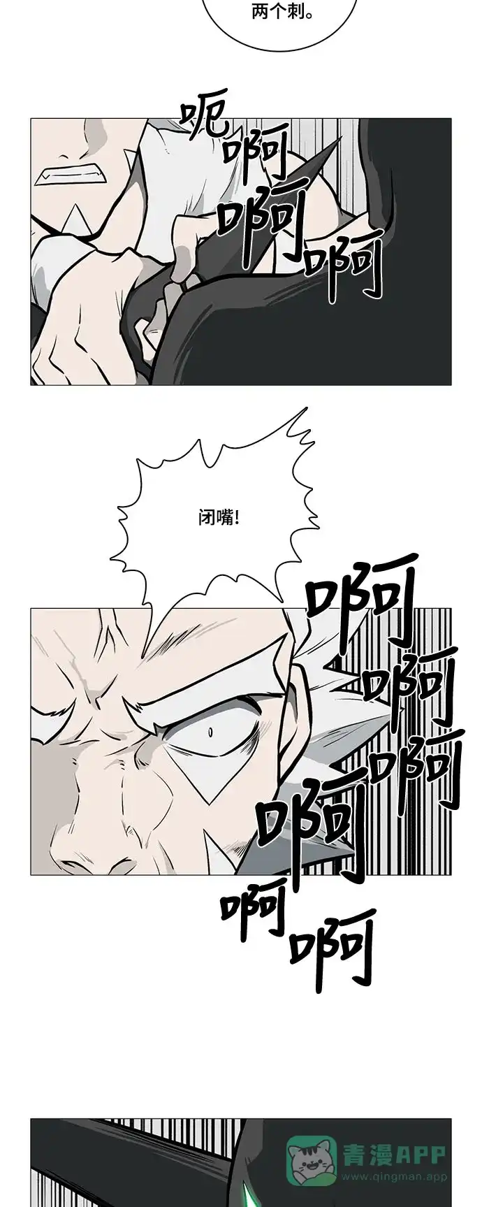 《魔王今天中二了》[第2季] 第43话 第39页
