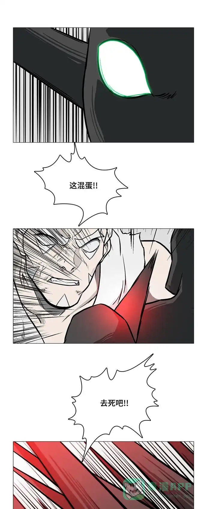 《魔王今天中二了》[第2季] 第43话 第41页