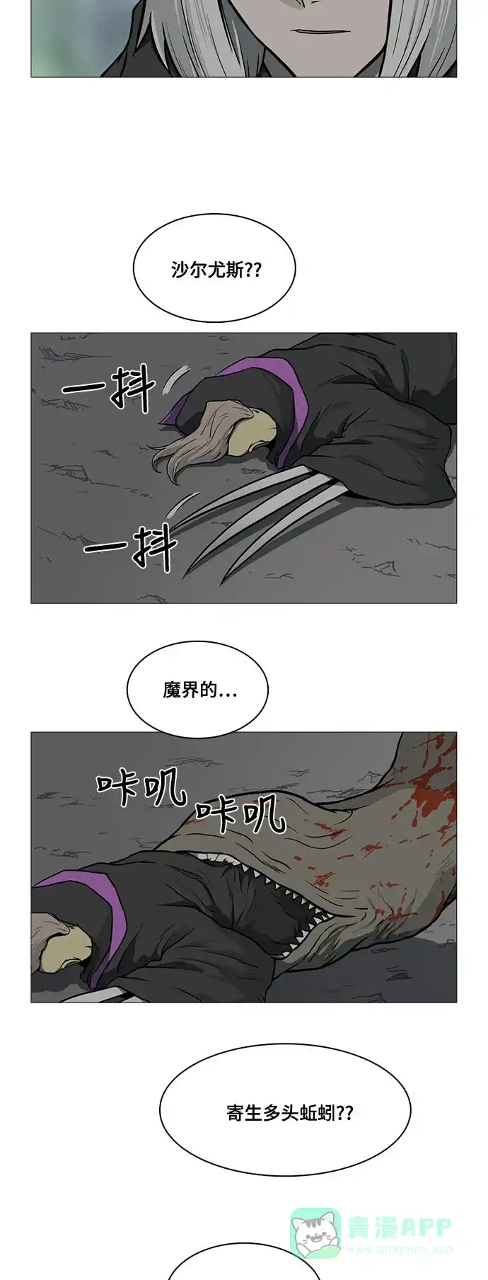 《魔王今天中二了》[第2季] 第43话 第57页