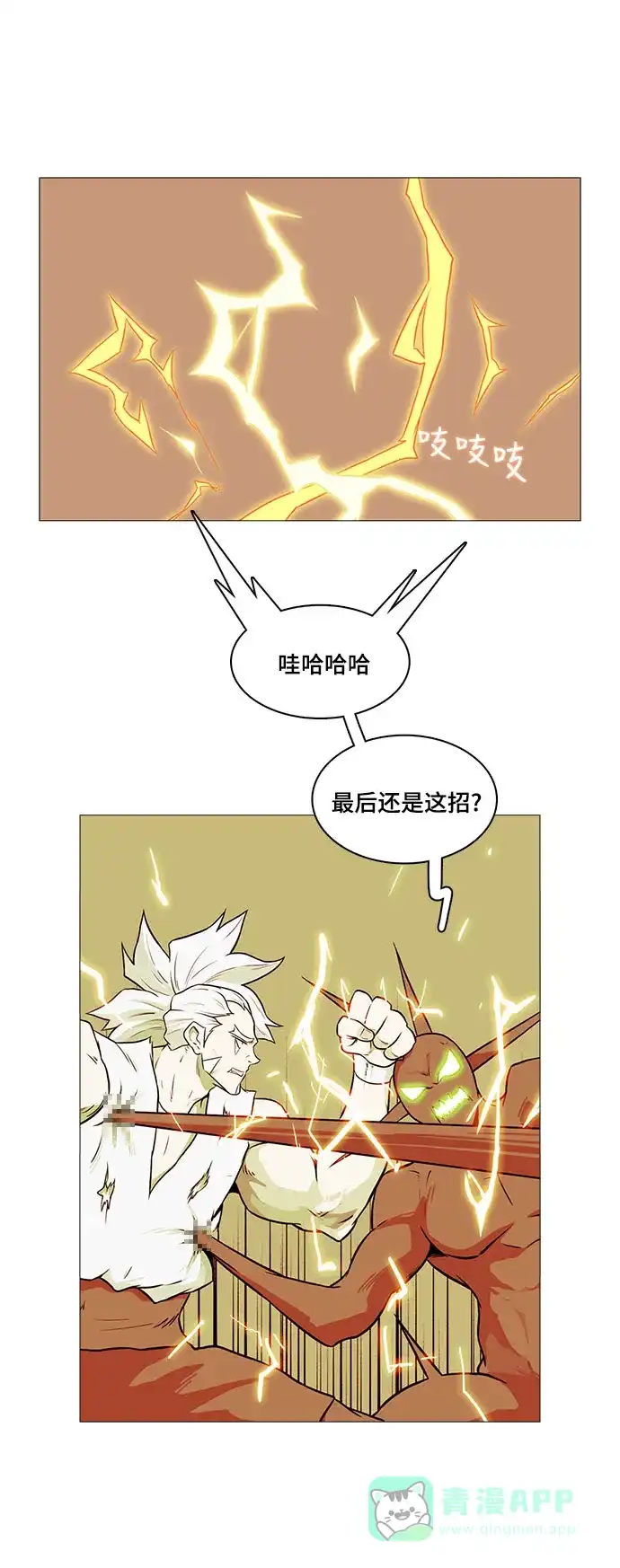《魔王今天中二了》[第2季] 第43话 第31页