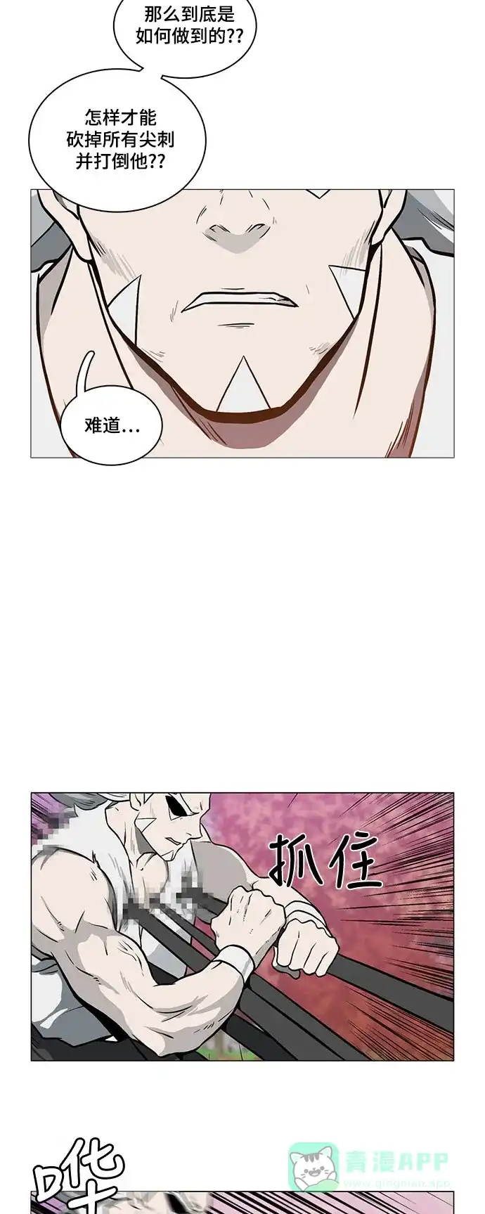 《魔王今天中二了》[第2季] 第43话 第37页