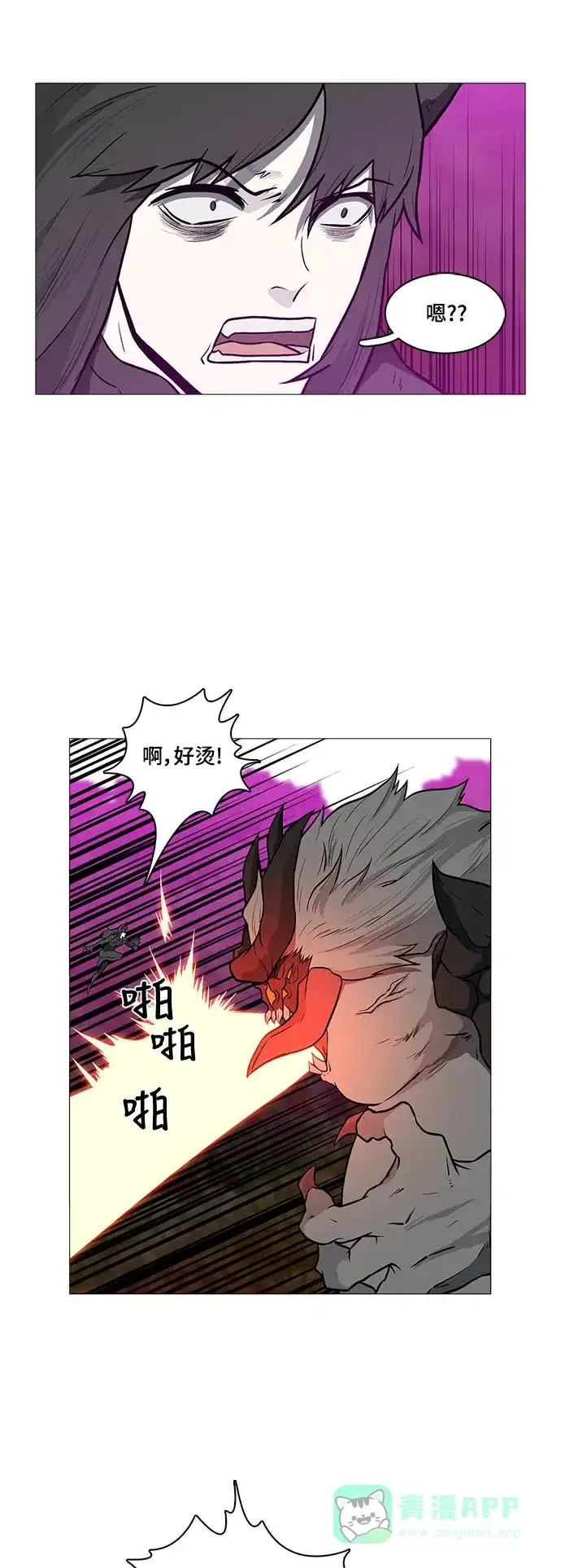 《魔王今天中二了》[第2季] 第43话 第26页
