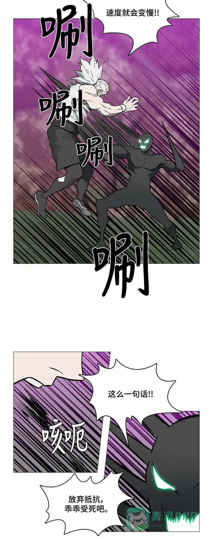 《魔王今天中二了》[第2季] 第43话 第35页