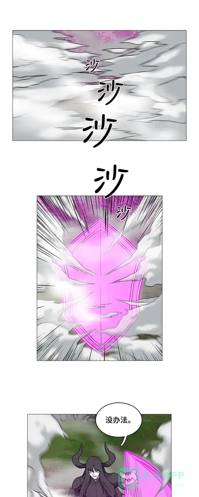 《魔王今天中二了》[第2季] 第43话 第21页