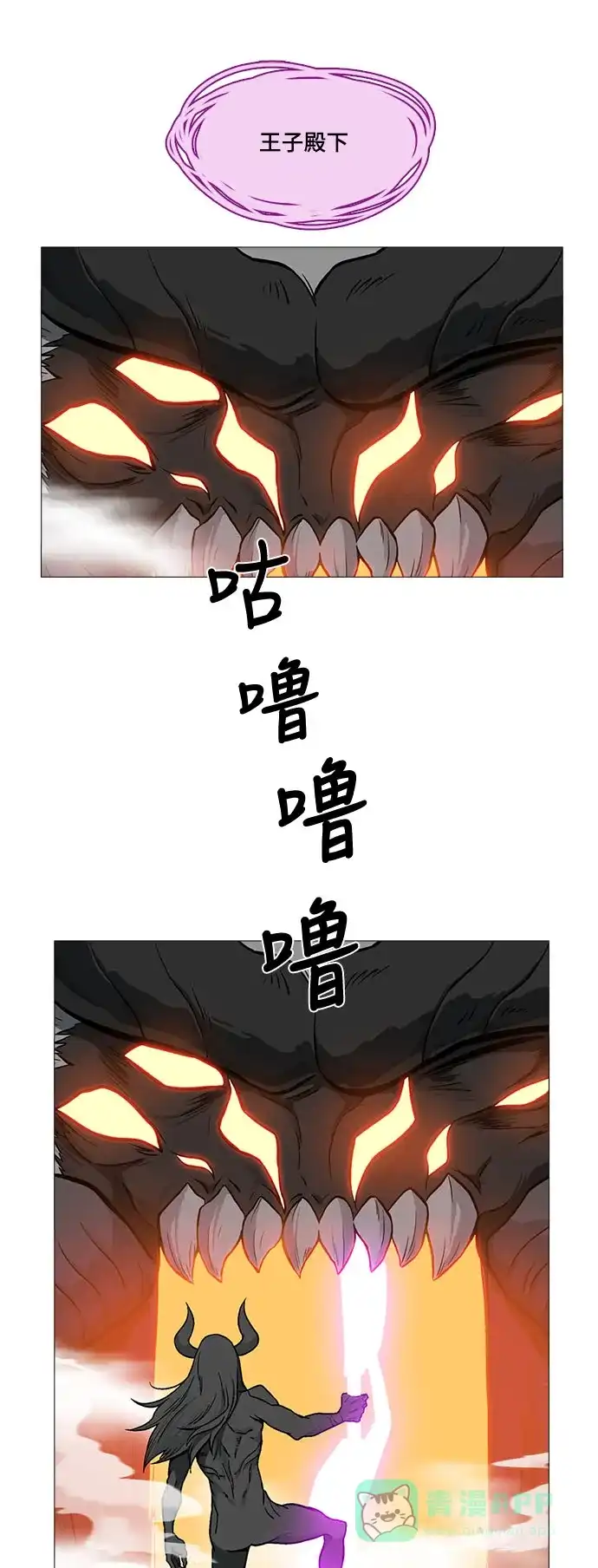 《魔王今天中二了》[第2季] 第43话 第59页