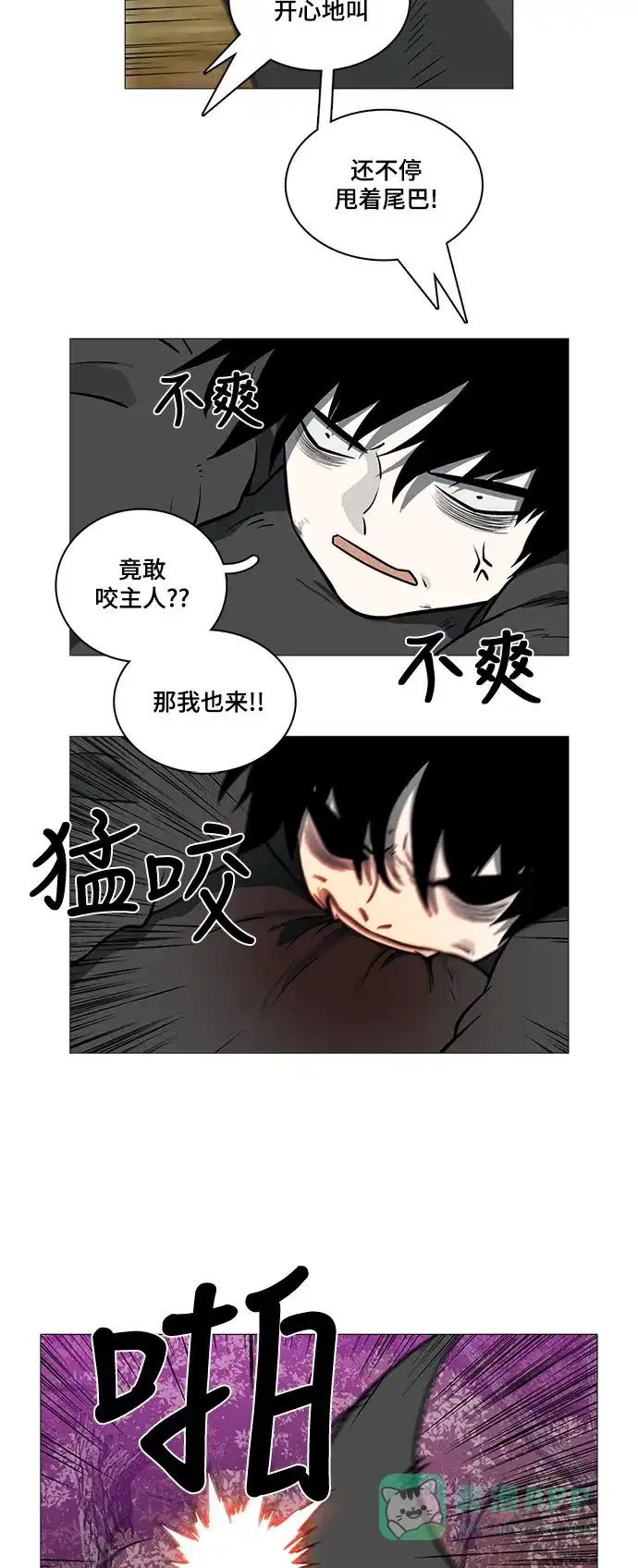 《魔王今天中二了》[第2季] 第43话 第18页