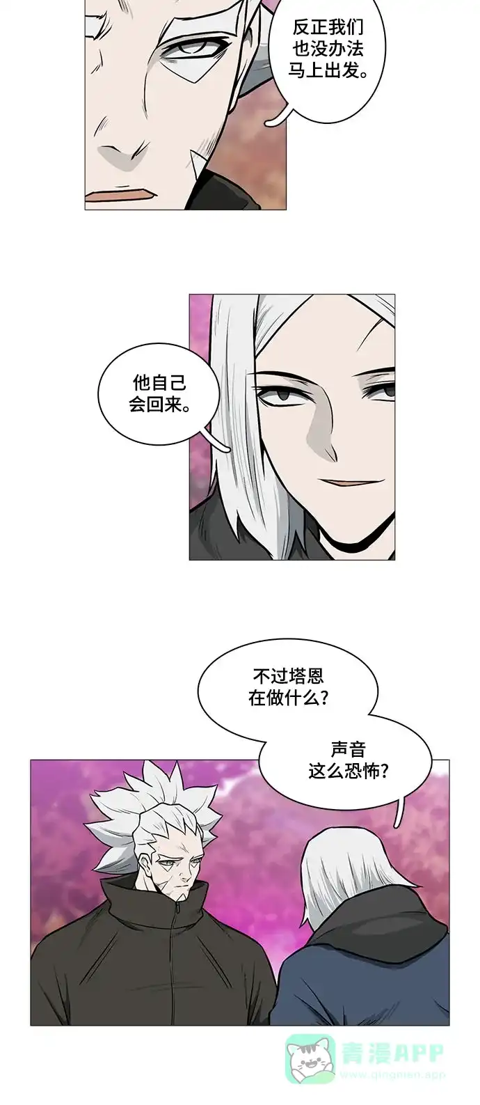 《魔王今天中二了》[第2季] 第43话 第5页