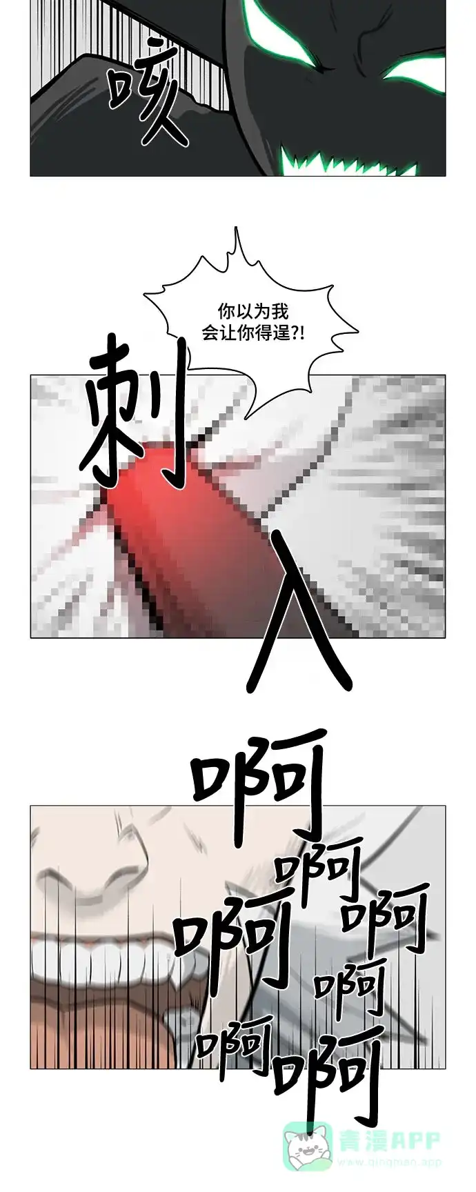 《魔王今天中二了》[第2季] 第43话 第40页