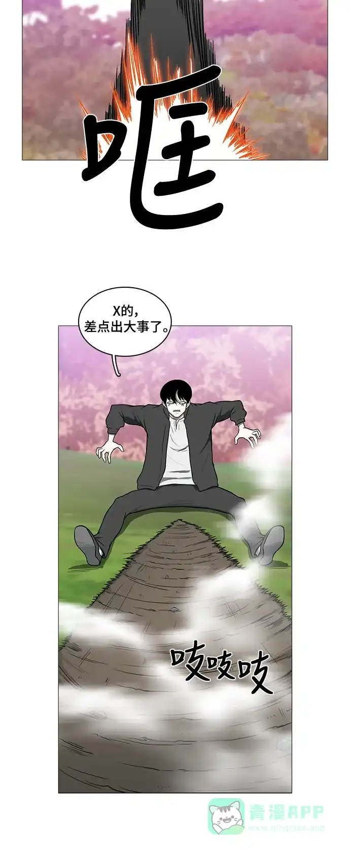 《魔王今天中二了》[第2季] 第43话 第15页