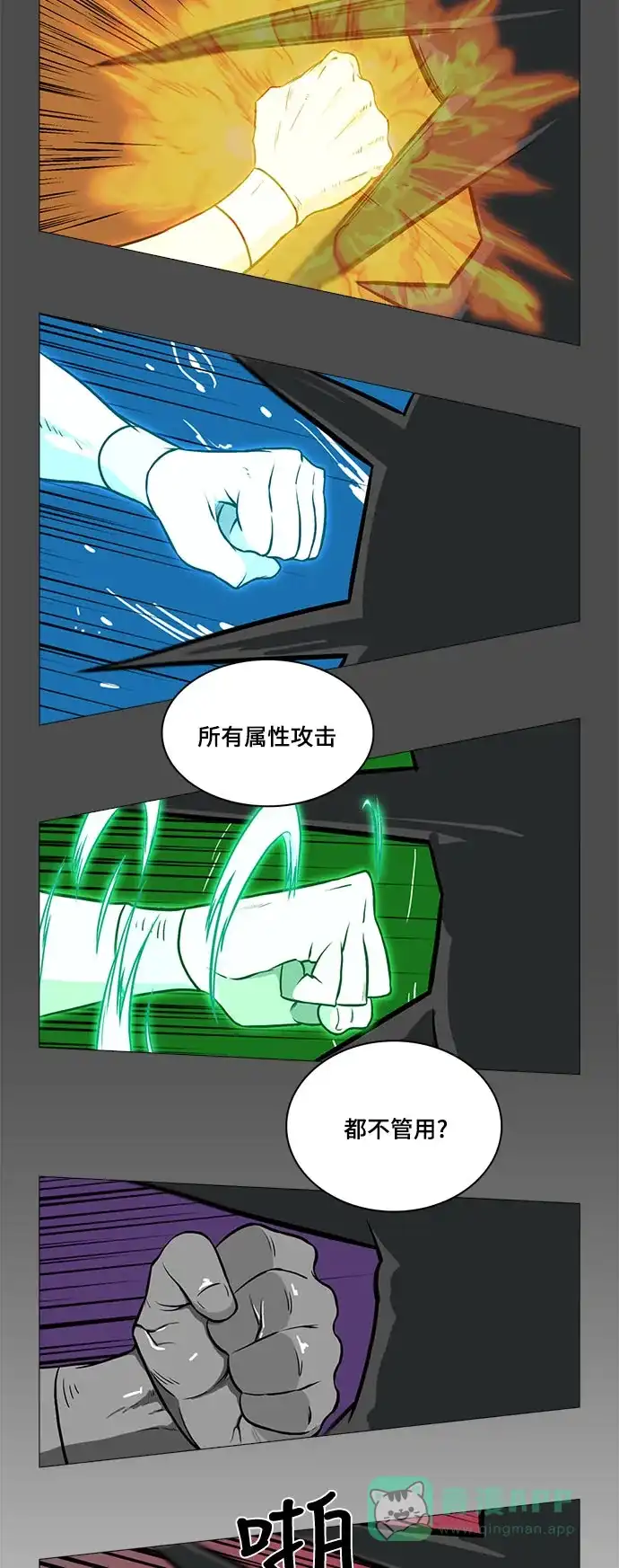 《魔王今天中二了》[第2季] 第43话 第33页