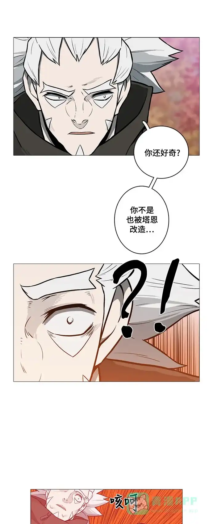 《魔王今天中二了》[第2季] 第43话 第6页