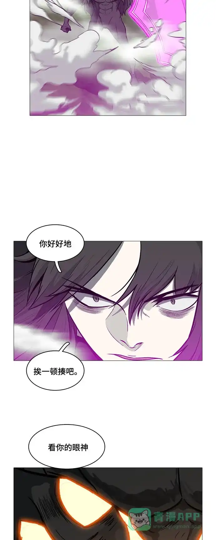《魔王今天中二了》[第2季] 第43话 第22页