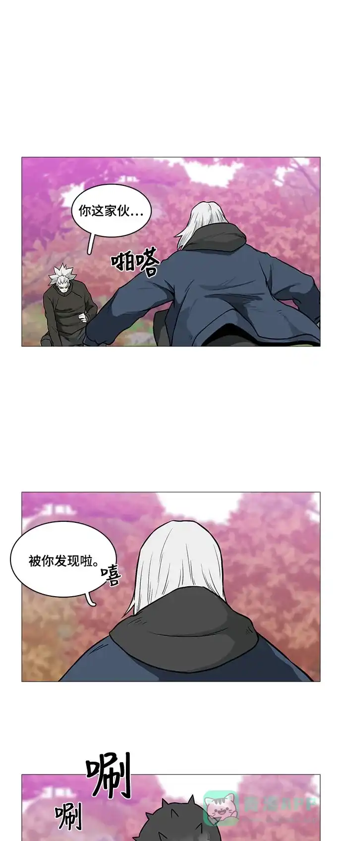 《魔王今天中二了》[第2季] 第43话 第9页