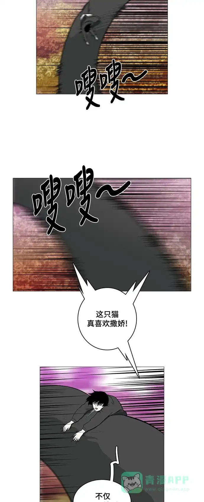 《魔王今天中二了》[第2季] 第43话 第17页
