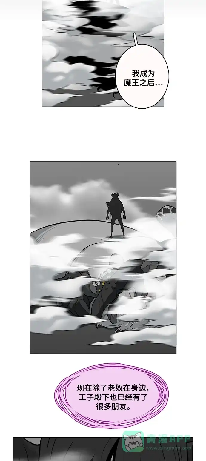 《魔王今天中二了》[第2季] 第44话 第62页