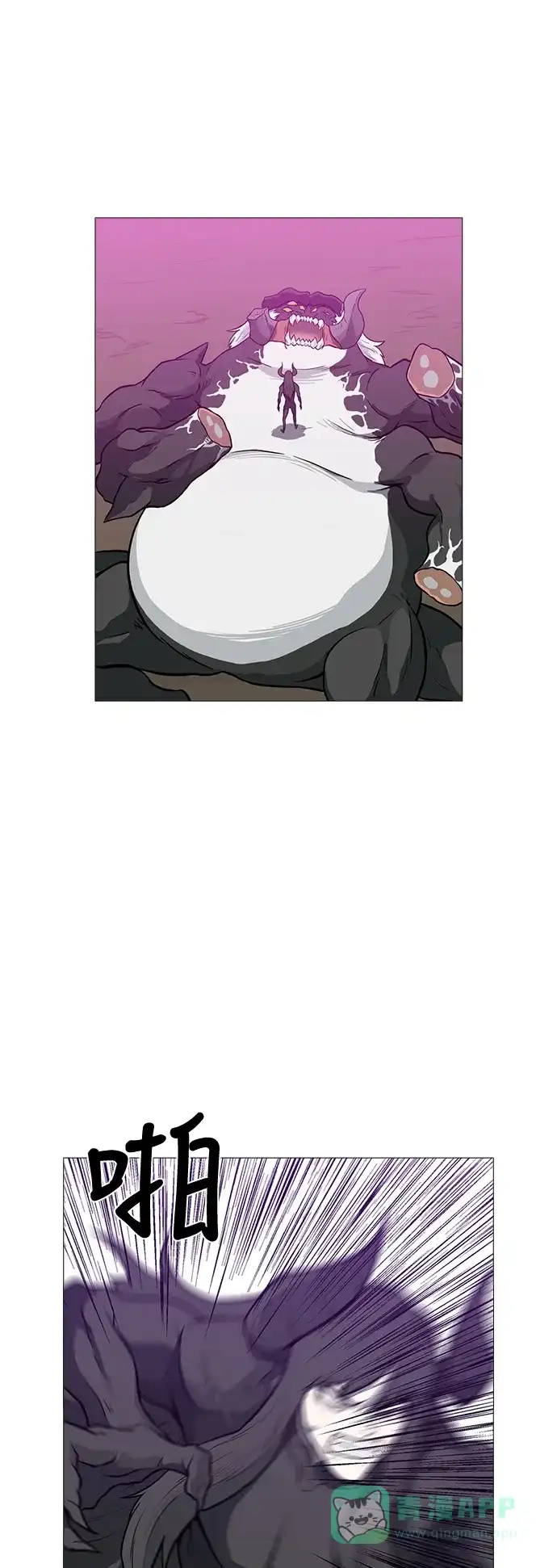 《魔王今天中二了》[第2季] 第44话 第67页