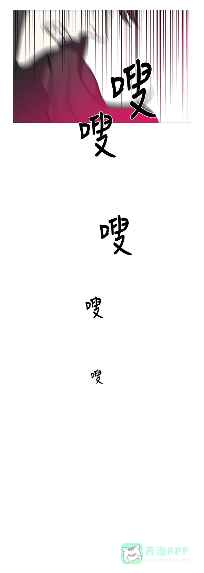 《魔王今天中二了》[第2季] 第44话 第70页
