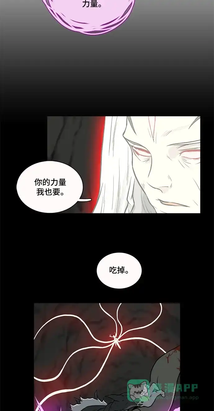 《魔王今天中二了》[第2季] 第44话 第59页