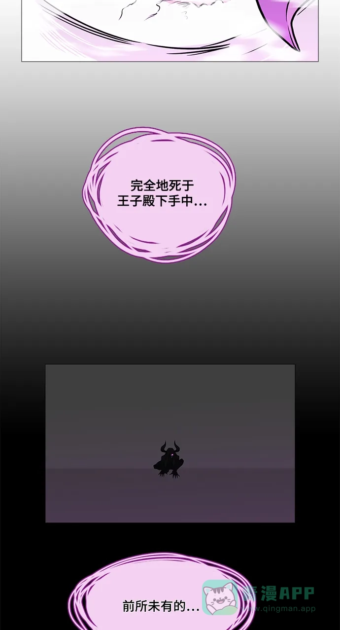 《魔王今天中二了》[第2季] 第44话 第45页