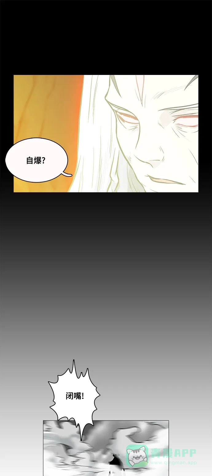 《魔王今天中二了》[第2季] 第44话 第61页