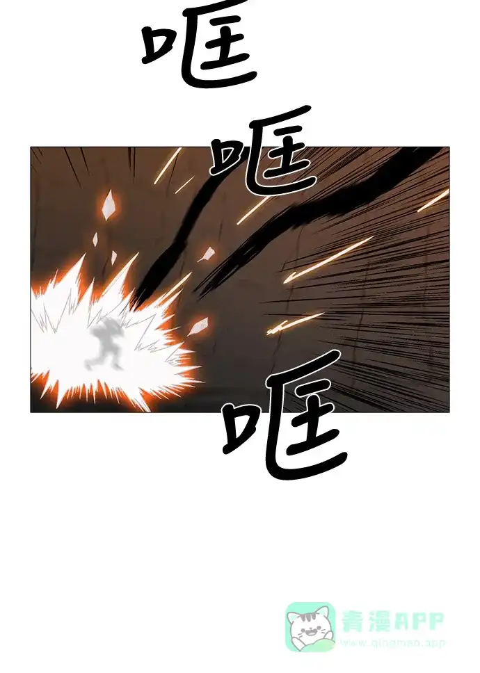 《魔王今天中二了》[第2季] 第44话 第14页