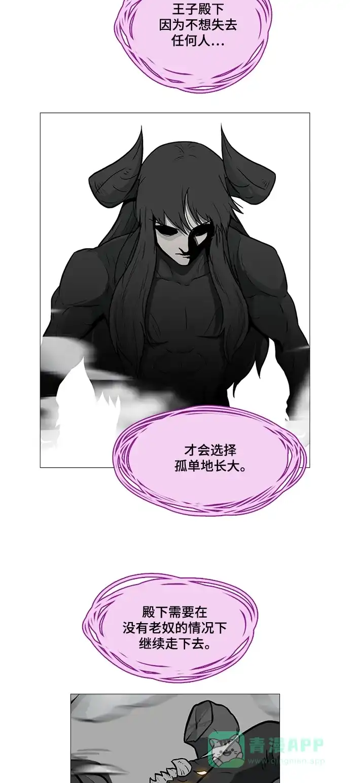 《魔王今天中二了》[第2季] 第44话 第64页