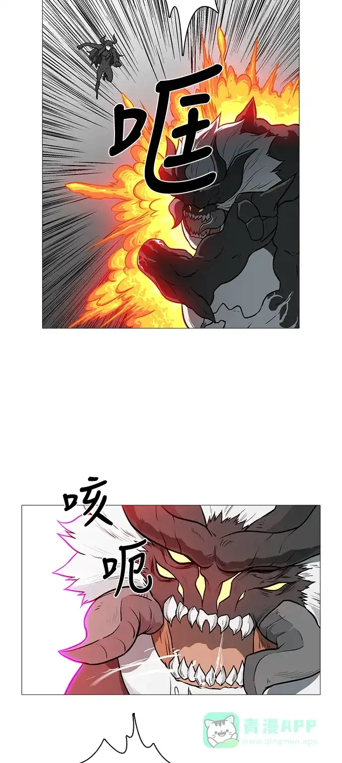 《魔王今天中二了》[第2季] 第44话 第23页