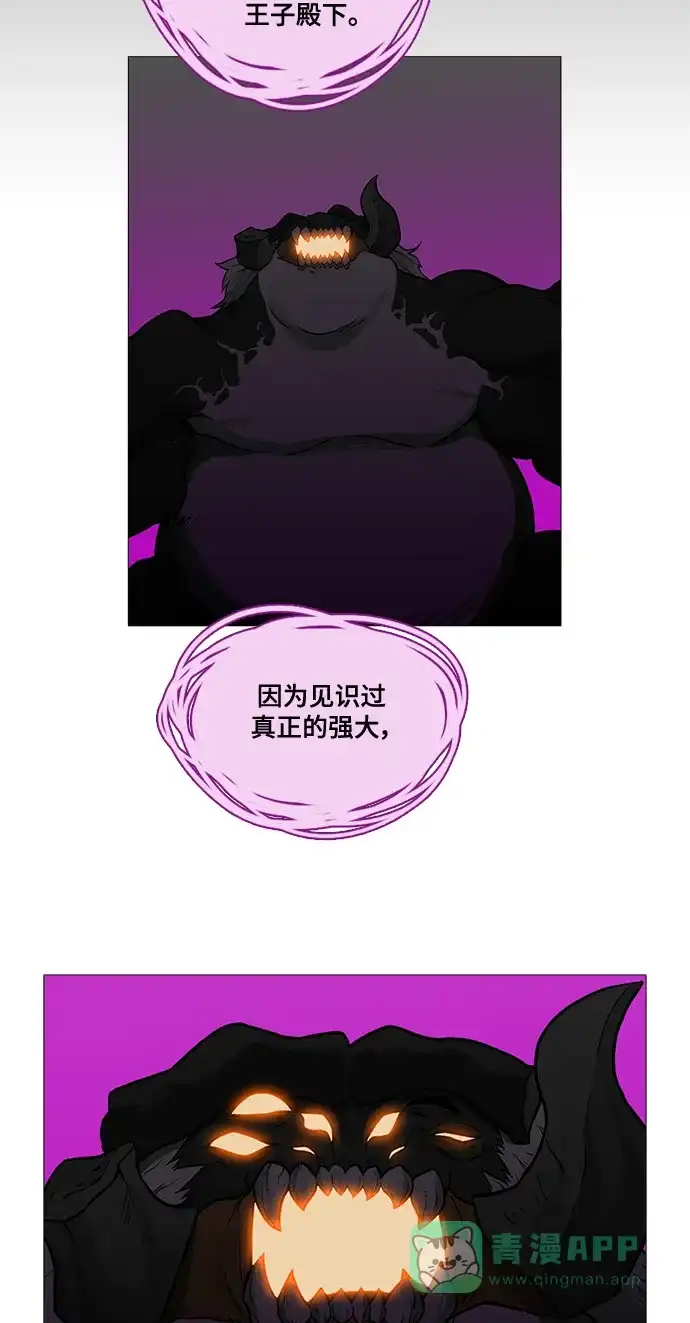 《魔王今天中二了》[第2季] 第44话 第50页