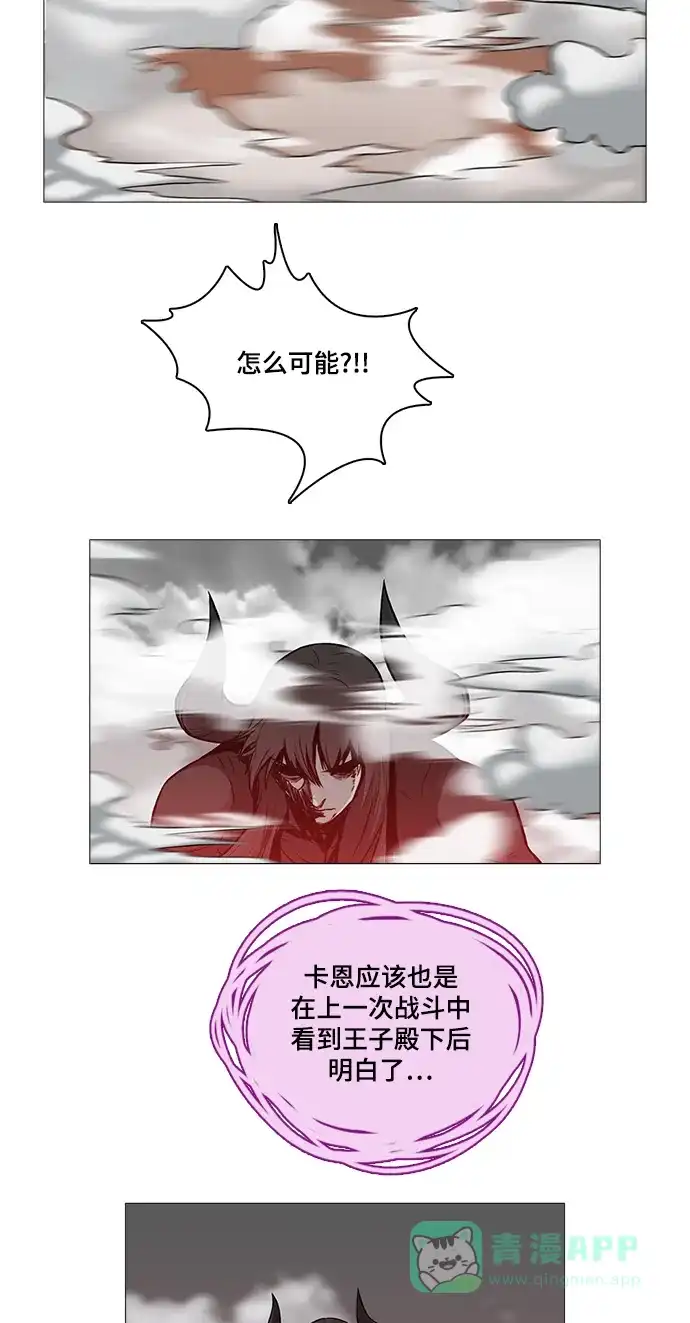 《魔王今天中二了》[第2季] 第44话 第56页