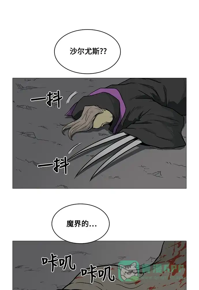 《魔王今天中二了》[第2季] 第44话 第3页